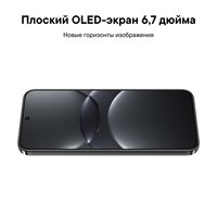 6.7" Smartphone HUAWEI nova 13 256 GB black
