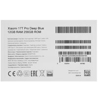 6.83" Смартфон Xiaomi 17T Pro 256 ГБ синий