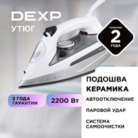 Утюг DEXP CE2400HJ белый