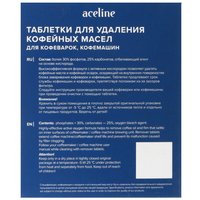 Таблетки для удаления кофейных масел Aceline CML-10T