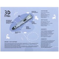3D-ручка с пластиком Aceline RP101B  фиолетовый