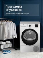 Сушильная машина Beko BM3T37220 белый