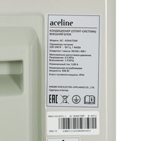 Кондиционер настенный сплит-система Aceline AC-KGHA7ONF белый