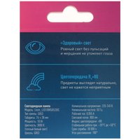 Комплект светодиодных ламп Космос Lksm_LED10wGX5330C