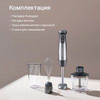 Блендер погружной РЕДМОНД BH426 серый