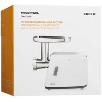 Мясорубка электрическая DEXP DMG-2000 белый