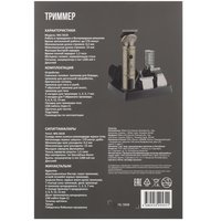 Триммер Aceline MG-5618 золотистый/черный