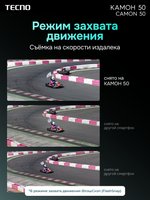 6.78" Смартфон Tecno CAMON 50 256 ГБ зеленый
