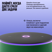 Умная колонка Яндекс Станция Мини 3 Про зеленый