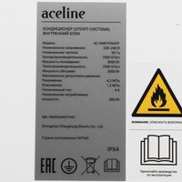 Кондиционер настенный сплит-система Aceline AC-DM07ONOFF белый