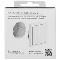 Умный выключатель Яндекс YNDX-00532