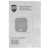 Водонагреватель электрический Royal Thermo RWH 10 Stilla O