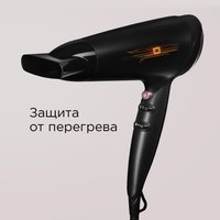 Фен Redmond RF-538 черный