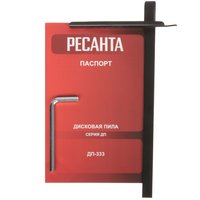 Circular saw Ресанта ДП-333