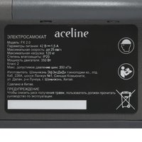 Электросамокат Aceline FX 2.0 оранжевый