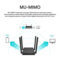 Wi-Fi роутер TP-Link Archer C54