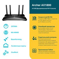 Wi-Fi router TP-Link Archer AX1800