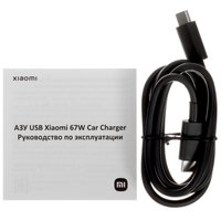 Xiaomi 67W Car Charger