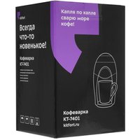 Кофеварка капельная Kitfort КТ-7401 зеленый