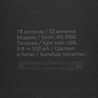 ТВ-антенна DEXP AN-3006