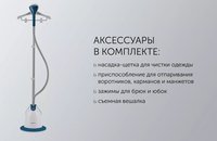 Отпариватель Polaris PGS 2230VA белый