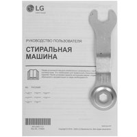 Стирально-сушильная машина LG F2T5HG2S серебристый