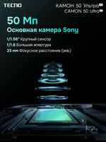 6.78" Смартфон Tecno CAMON 50 Ultra 512 ГБ зеленый