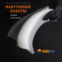 Vakuumli qadoqlagich uchun paketlar Райзпак