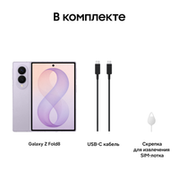 7.6" Smartphone Samsung Galaxy Z Fold8 256 GB purple
