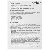 Adapter Unidirectional Aceline DisplayPort - DVI-I, 0.2 m