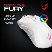 Мышь ARDOR GAMING Fury [ARD-FURY3327-WT]