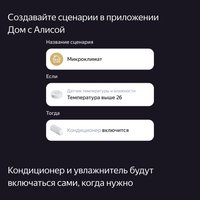 Центр управления умным домом Яндекс Hub YNDX-00510