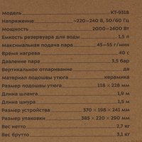 Парогенератор Kitfort KT-9318 черный