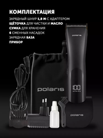 Машинка для стрижки Polaris PHC 2500 черный