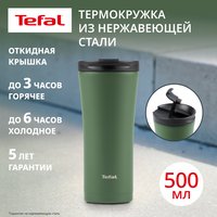 Thermo mug Tefal Easy2Go N2110417 green