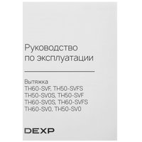 Вытяжка телескопическая DEXP TH50-SVFS белый/белый