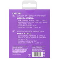 Сетевое зарядное устройство DEXP IET25CD белый