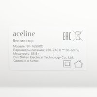 Вентилятор Aceline SF-1650RC  белый