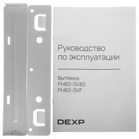 Вытяжка каминная DEXP PH60-SV80 серебристый/серебристый