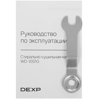 Стирально-сушильная машина DEXP WD-10S1G серый