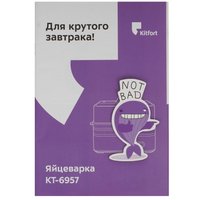 Яйцеварка Kitfort КТ-6957 серебристый