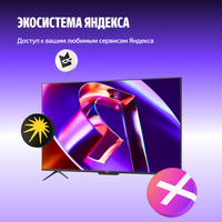75" (189 см) Телевизор Яндекс ТВ Станция Про MiniLED YNDX-00105 черный