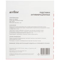 Антивибрационные подставки Aceline AC-WMW02, 4 шт