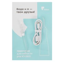 Ирригатор Kitfort КТ-2915