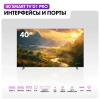40" (101 cm) TV Haier 40 Smart TV D1 PRO black