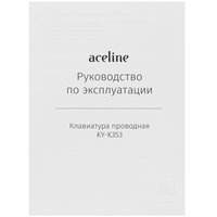 Клавиатура  проводная Aceline KY-K353 цвет черный