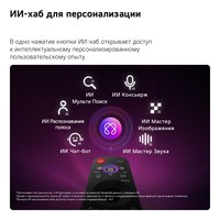 65" (164 см) Телевизор LG 65QNED70B6C черный