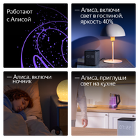 Умная светодиодная лампа Яндекс YNDX-00556 RGB