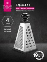 Терка TalleR Элис TR-21902 серебристый