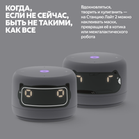 Умная колонка Яндекс Станция Лайт 2 серый